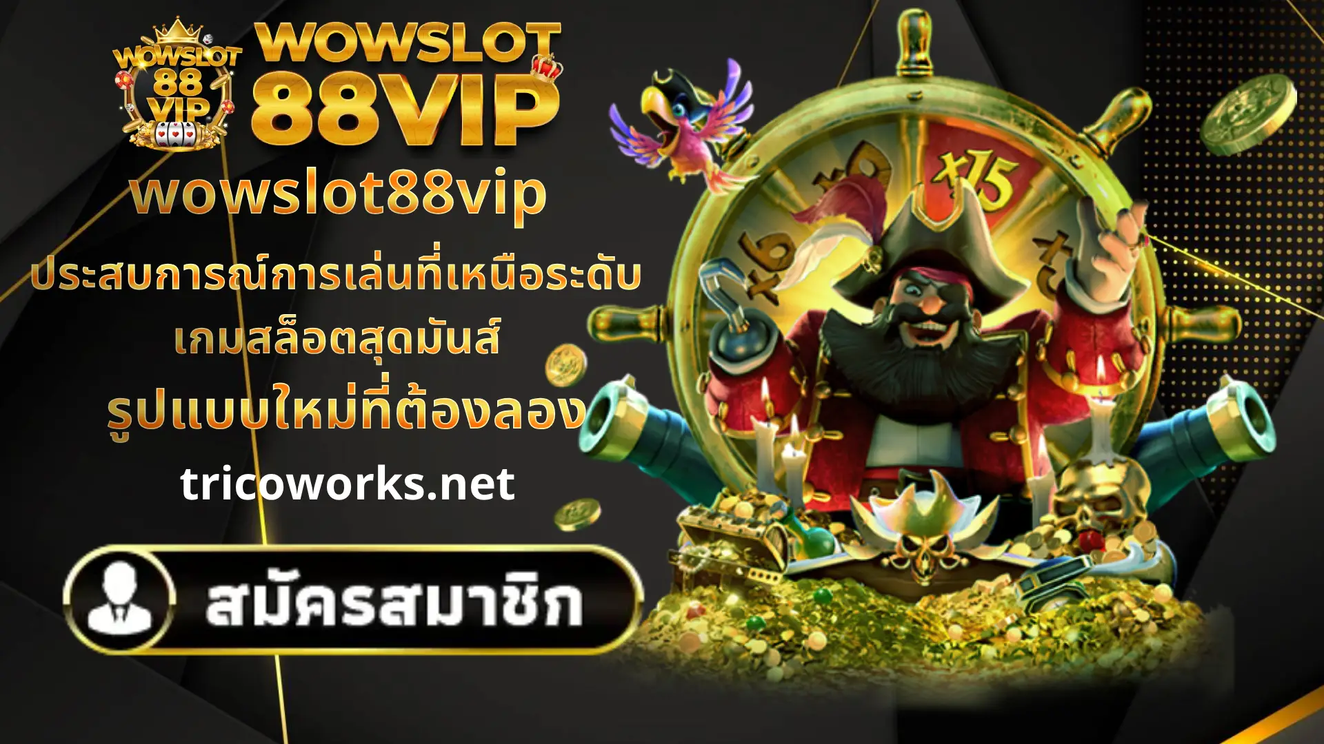 wowslot88vip